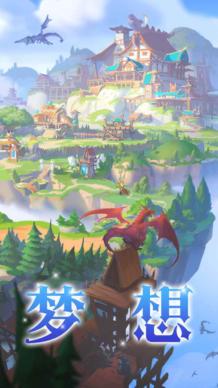 我有一座育龙岛 截图 4