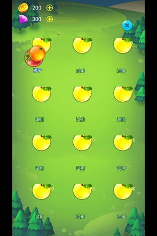 快来biubiubiu 截图 2