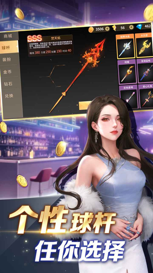 开心台球 截图 6