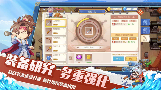 航海日记2 截图 5