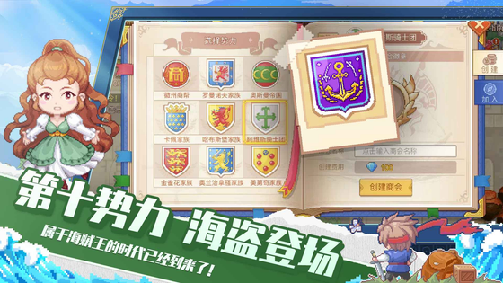 航海日记2 截图 6