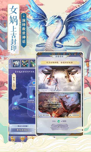 神兽养成记 截图 6