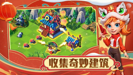繁盛农场 截图 2