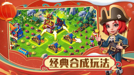 繁盛农场 截图 3