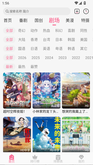 mifun 截图 4
