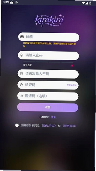 KiraKirasi 截图 2