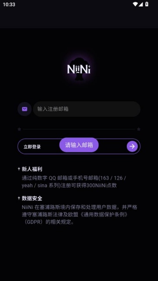 NiNiai 截图 1