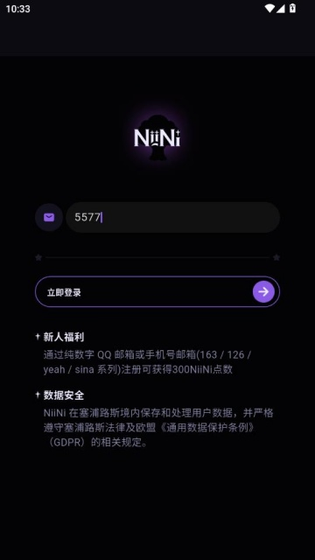 NiNiai 截图 2