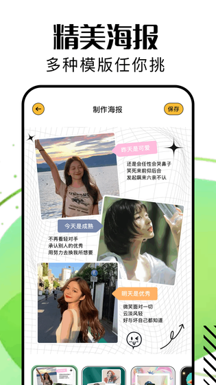 AGE漫画 截图 2