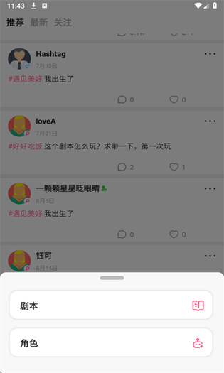 Plotto 截图 4