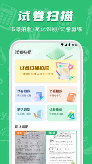 作业检查 截图 1