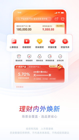 中信证券 截图 4