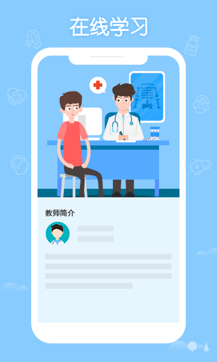 掌上华医 截图 3