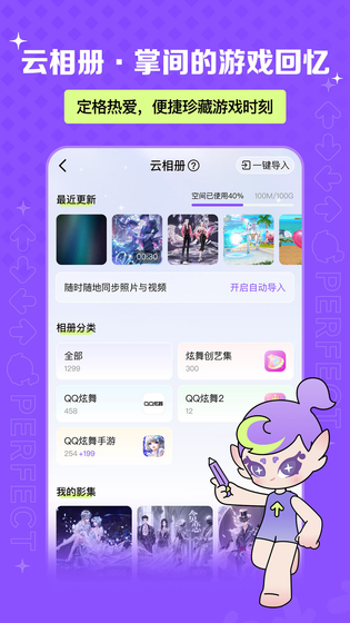 掌上炫舞 截图 2