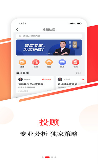 英大金点 截图 2