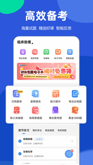 星题库 截图 1