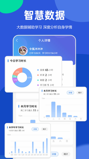 星题库 截图 3