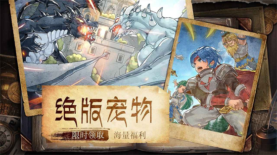魔力宝贝:旅人 截图 2