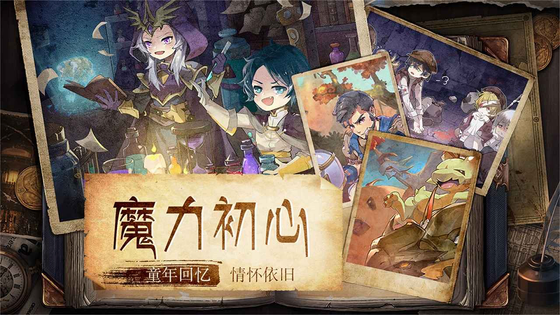 魔力宝贝:旅人 截图 3