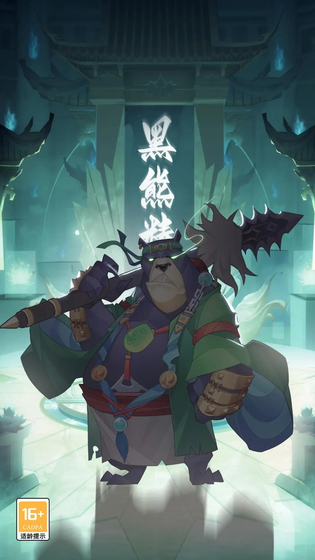 六界召唤师 截图 6