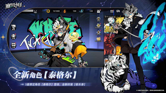 赛尔计划 截图 4