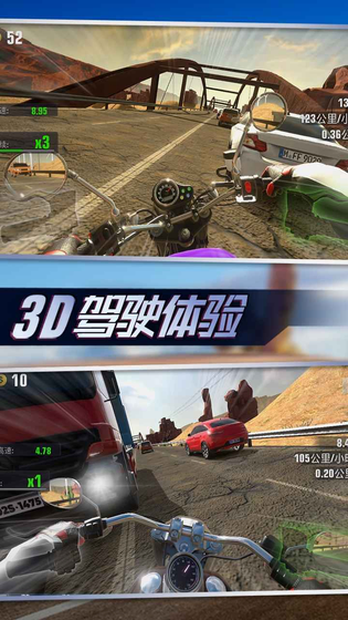 真实摩托锦标赛 截图 5