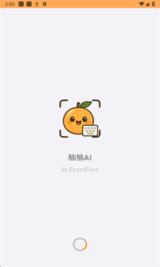 柚柚AI 截图 3