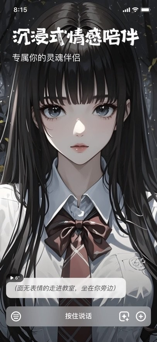 他她它app(JoyAI) 截图 2