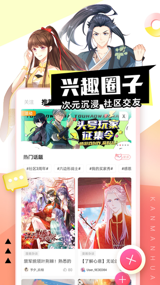 看漫 截图 4