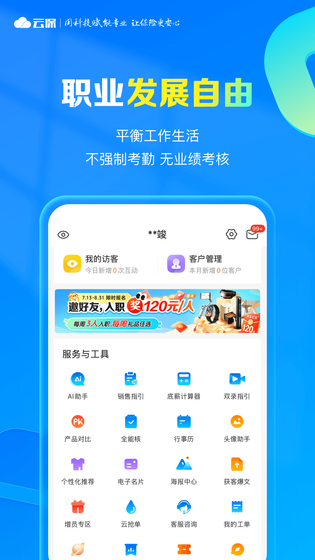 i云保 截图 4