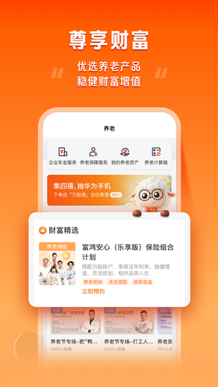 好福利 截图 3