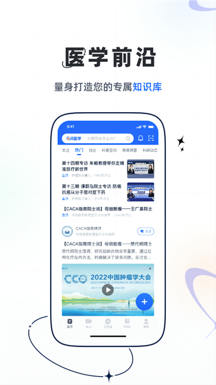 乐问医学 截图 1