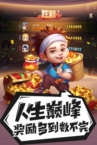 禅游斗地主 截图 3