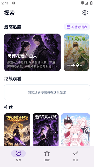 animeko乐园 截图 1