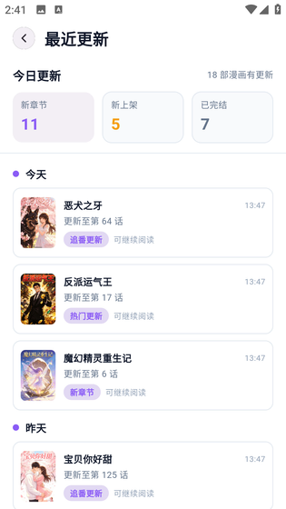 animeko乐园 截图 3