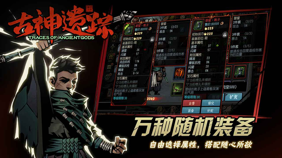 古神遗踪 截图 5