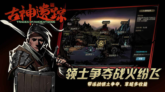 古神遗踪 截图 6