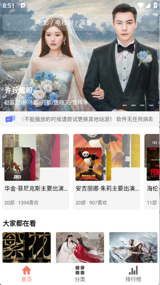 影视猫plus 截图 1