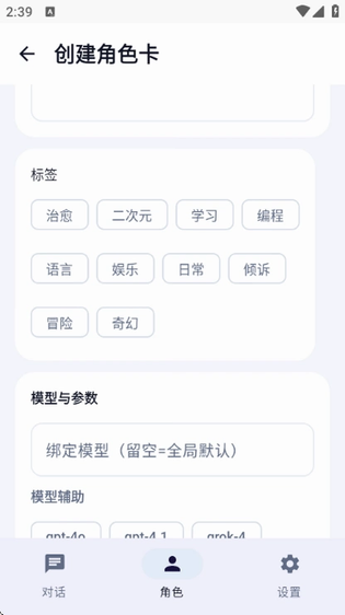 Hana酒馆 截图 4