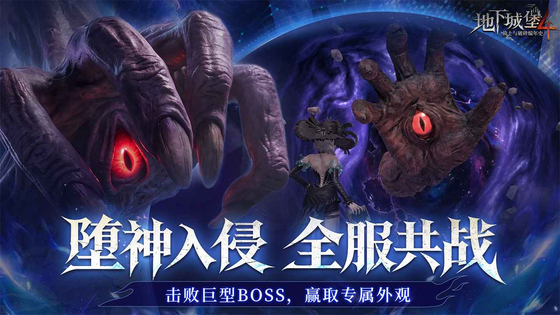 地下城堡4：骑士与破碎编年史 截图 2
