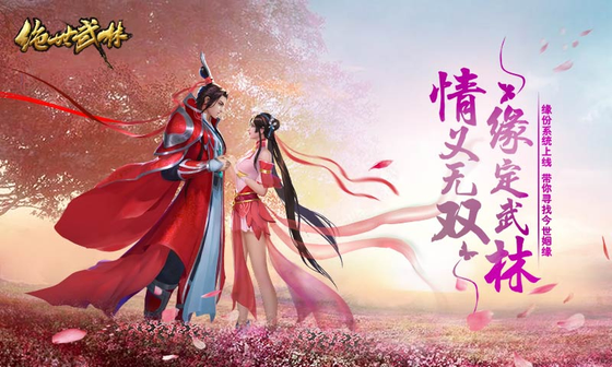 绝世武林 截图 2
