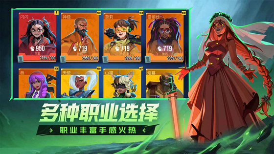 雷霆小分队 截图 5