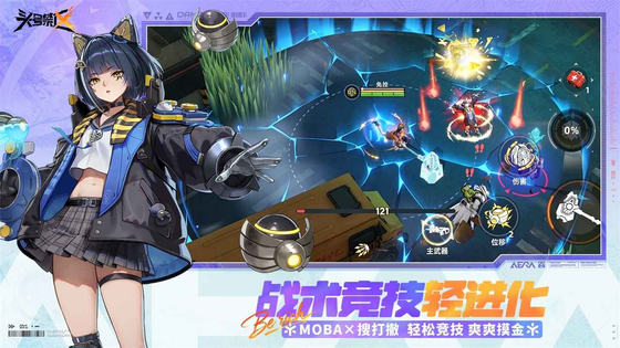 头号禁区 截图 3