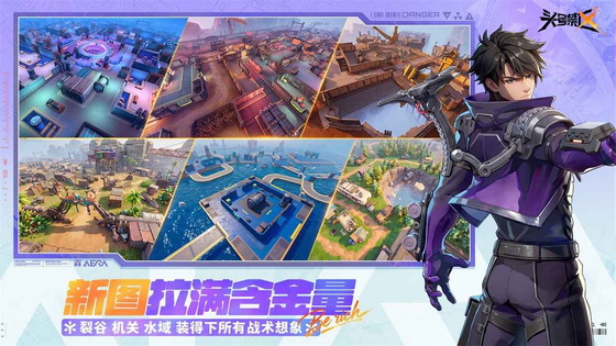 头号禁区 截图 4