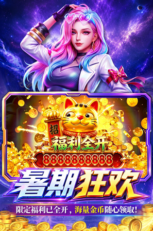 姚记捕鱼 截图 3