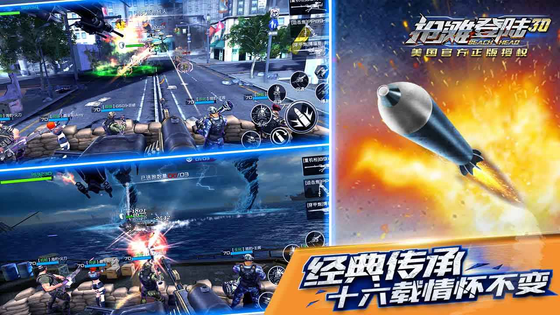 抢滩登陆3D 截图 3
