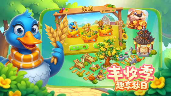 梦想城镇 截图 6