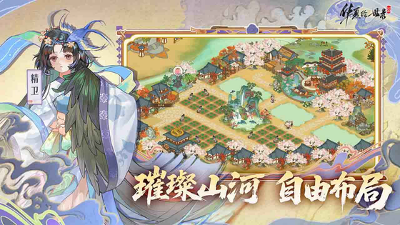 华夏绘世录 截图 4