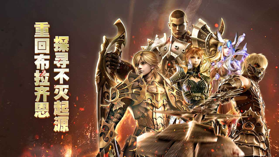 奇迹世界：起源 截图 2