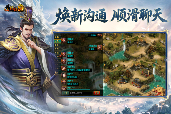 新三国争霸 截图 5